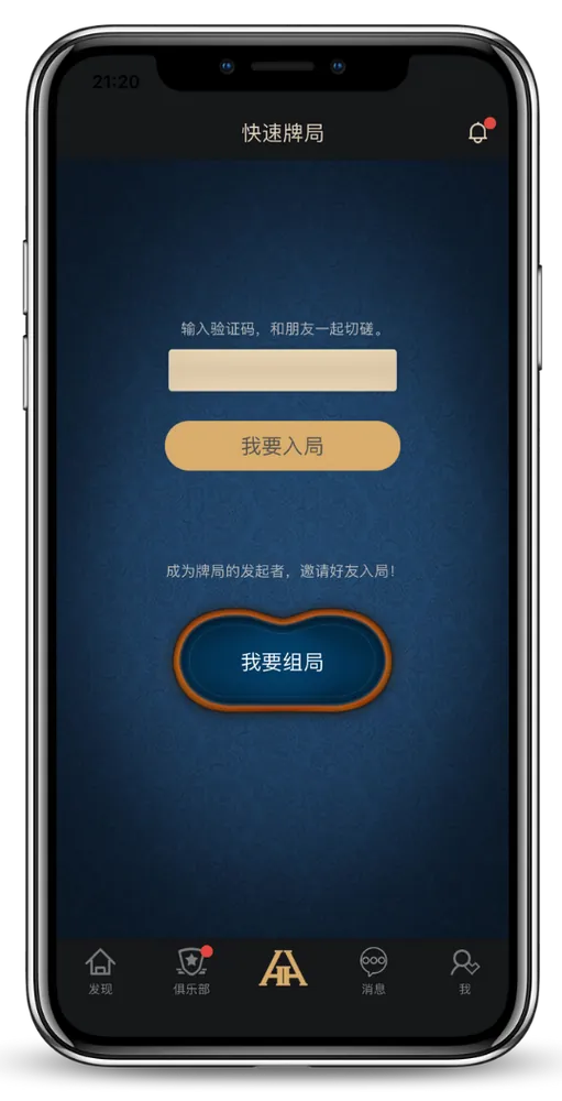 德扑圈德州官网安卓版下载